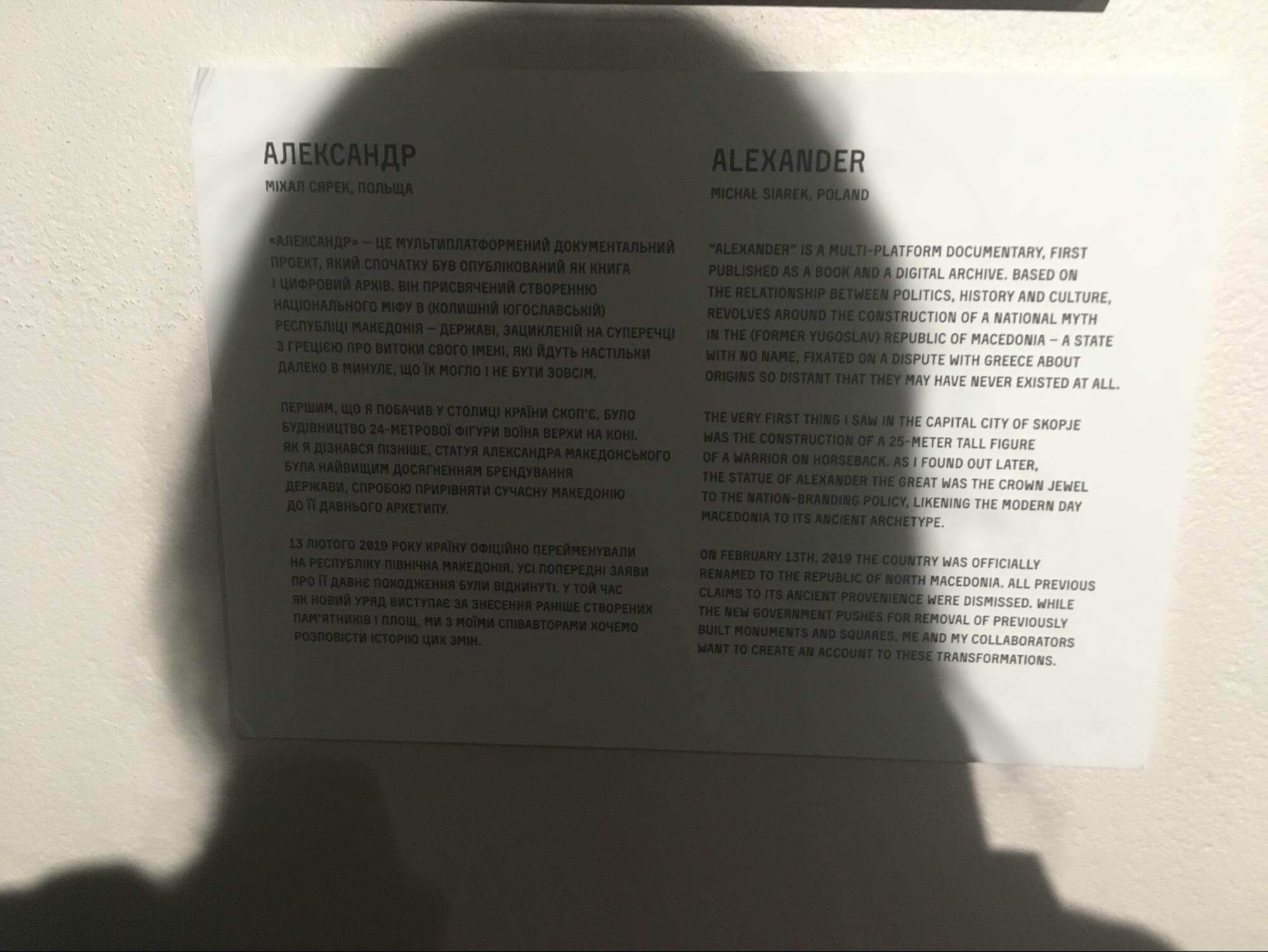 ТАБЛИЧКА НА ВЫСТАВКЕ ФОТОГРАФИЙ