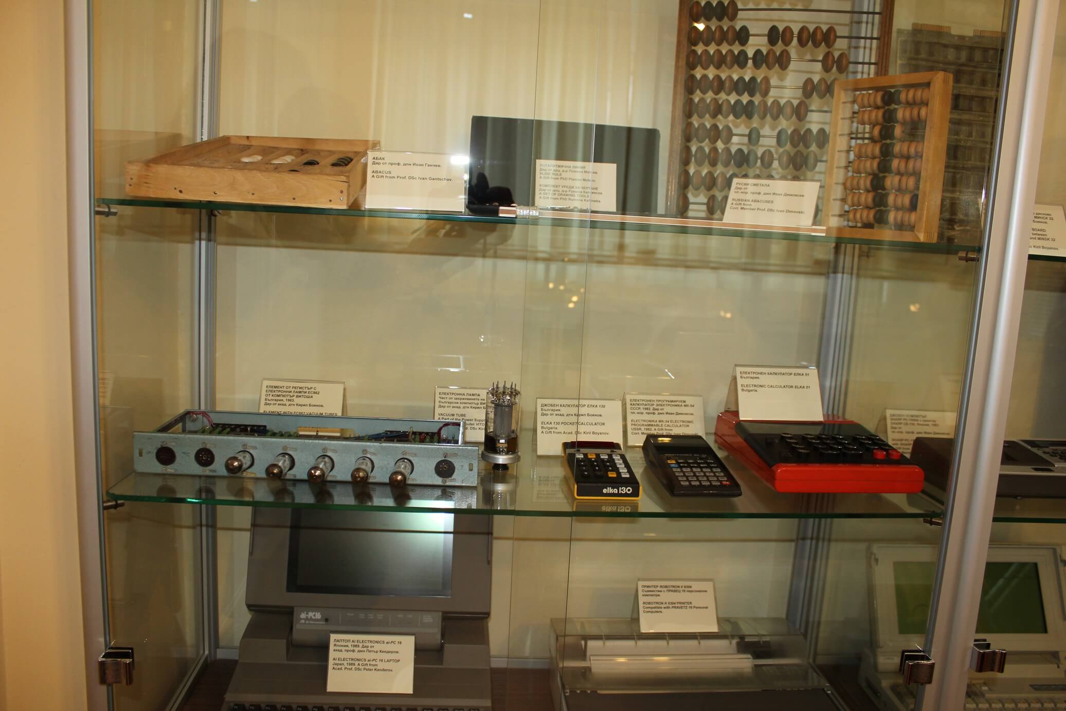 Калкулатори